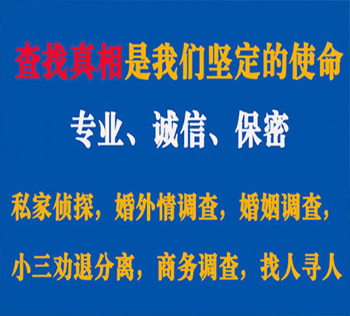 关于婺城峰探调查事务所